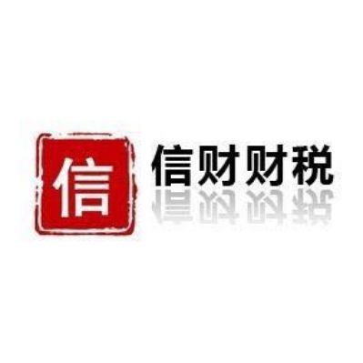 社保入稅真的來了-風(fēng)險(xiǎn)提示