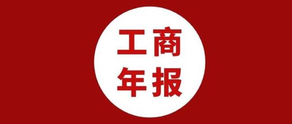 工商年報--企業(yè)市場監(jiān)管聯系人設置流程