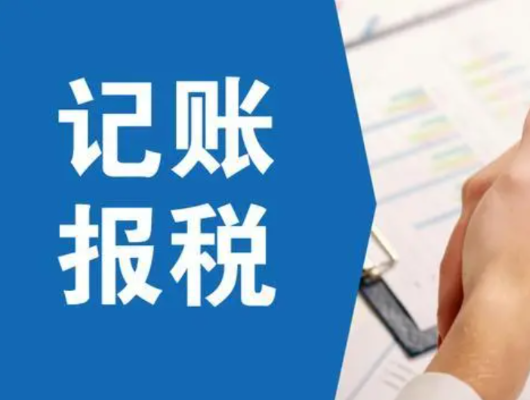 公司不記賬的后果你知道嗎？