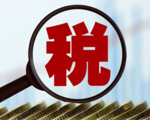 企業(yè)納稅要倒查30年？官方回應(yīng)不實！